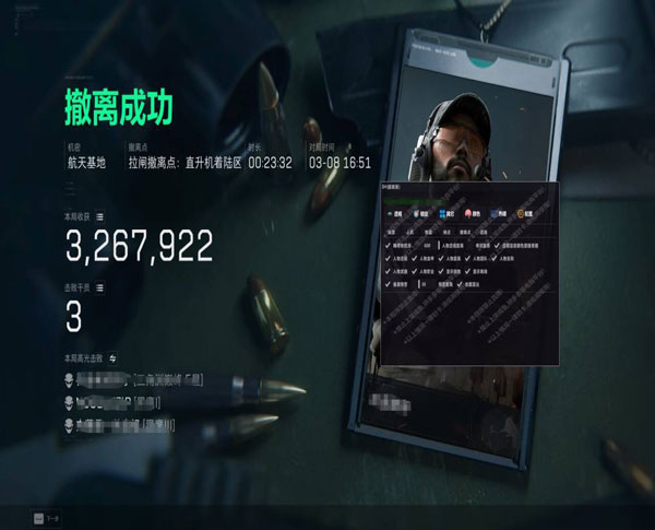 三角洲苹果内部辅助软件效果